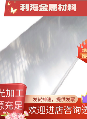 马氏体不锈钢 4CR1a3研磨棒1CR17 430 321 SUS434 FV520B圆棒薄板