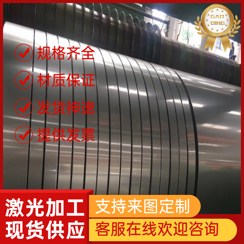 X14CRMOSI7 00Cr17Ni14Mo2不锈钢X6CrMoS19-2 3Cr18Mn12Si2N 零切