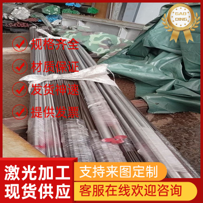 W1813N 40MN18CR3无磁钢模具钢41MN18CR3无磁薄板30MN20Al3无磁钢