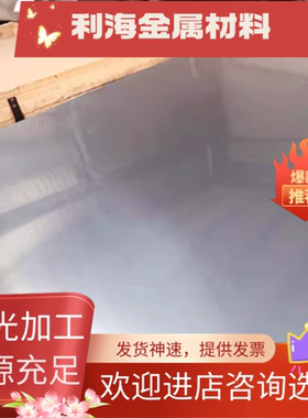 303 304L 316L 3CR13 2cr13 1cr13不锈钢板1 2 3 4 5 6mm激光加工