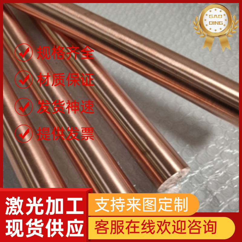 CA105铝青铜QAl10-5-5铜合金 QAl10-5-5 铜板铜排 CAC702铜棒铜带