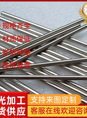 0CR17NI7AL不锈钢303钢板1.4529圆棒316L圆钢304光亮圆棒六角棒