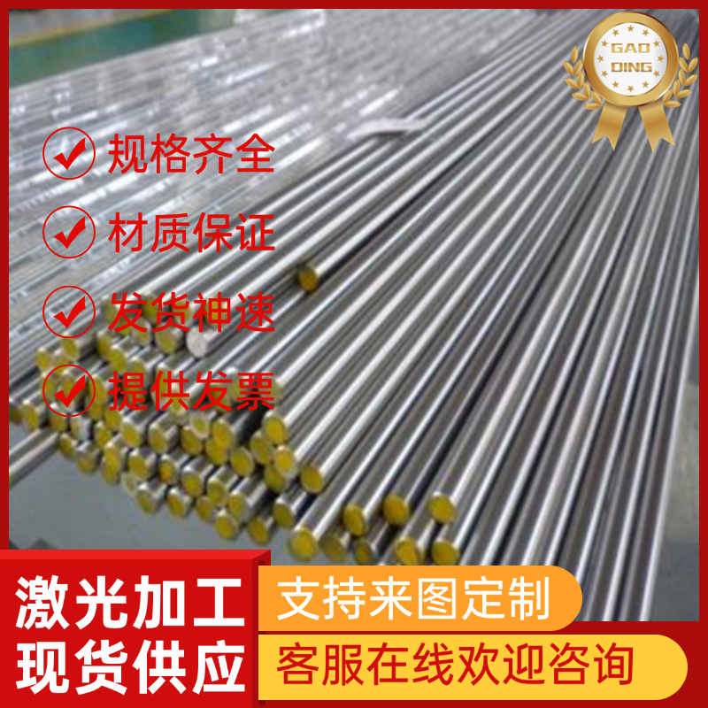 合金结构钢 SCr420圆钢 20Cr4圆棒 590H17钢板 590M17板材料 20Cr