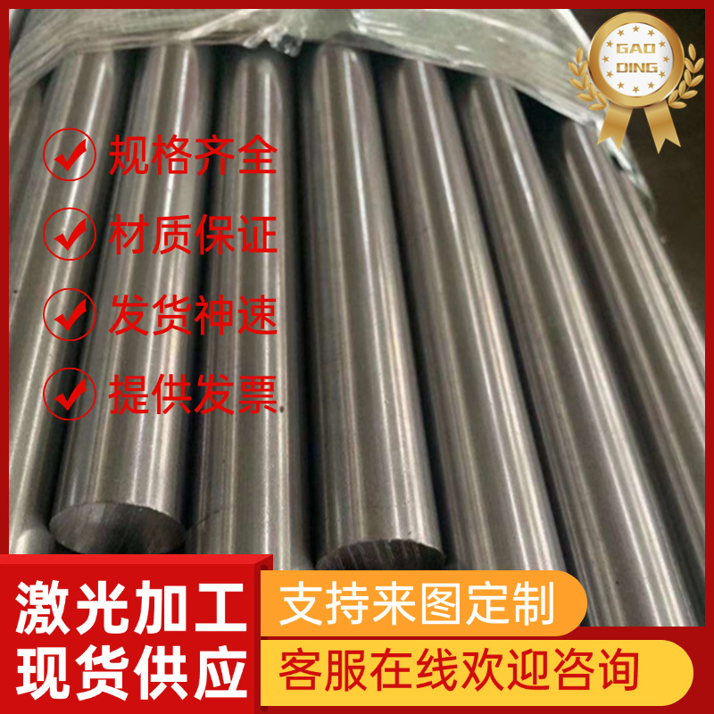 合金结构钢 ASTM 4130圆钢 G41300圆钢 SCM430圆棒 30CrMoA模具钢