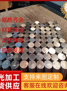 零切0Cr19Ni10 S66086 X2CrNiMoN17-13-3不锈钢X2CrNiMo18-14-3