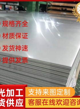 SUSXM7 SUS304J2奥氏体不锈钢管SUS315J1圆棒SUS310S中厚板254SMO