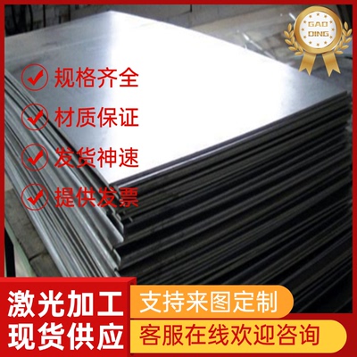 3Cr17Ni7Mo2N 不锈钢 1Cr18Mn8Ni5N 薄板 00Cr18Ni14Mo2Cu2 光棒