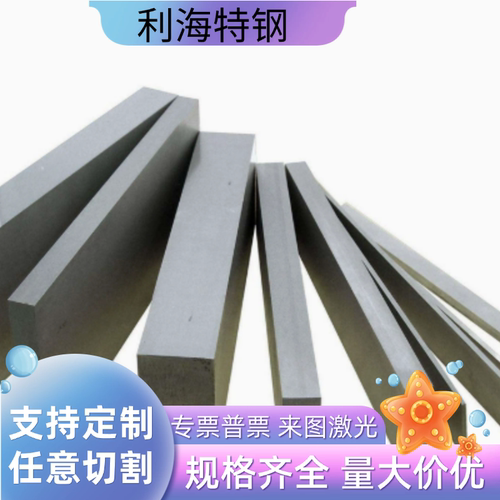 模具钢材9CrSi 9MN2V CrWMN 9Cr2MO圆棒 8407 8418板材 nak80钢板