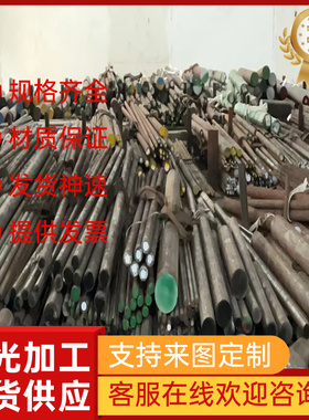 36NiCrMo16合金结构钢34CrNiMo6光亮棒1.3561圆钢35CD4 40CD4板材