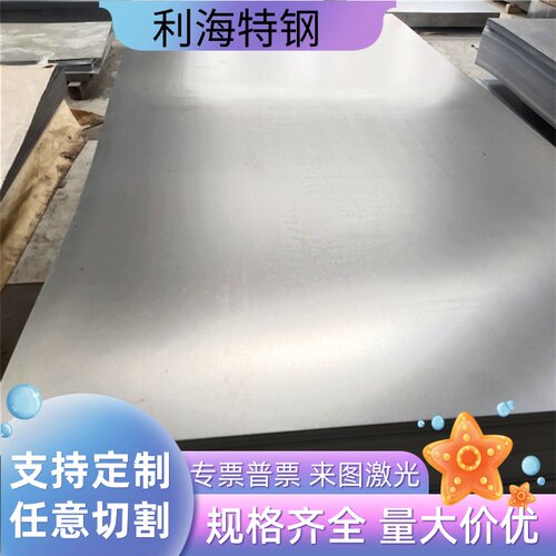 W18Cr4V 模具钢 W18Cr4V2Co8 W18Cr4VCo5 W12Cr4V5Co5高速工具钢
