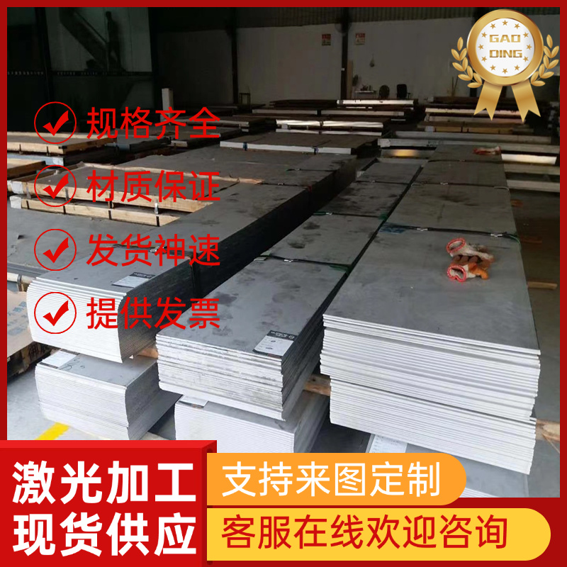 现货GH1140高温合金GH4099钢棒GH4098圆钢GH3030钢带GH3044合金板