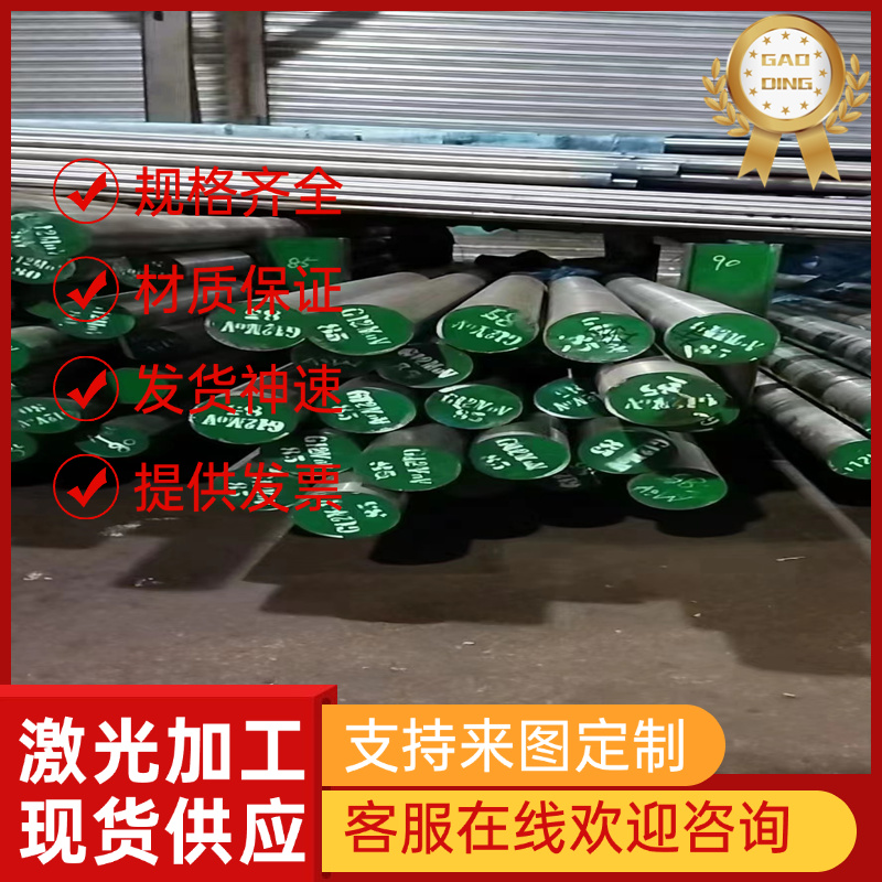 供38CrMoALA合金结构钢4140板材SCR420H钢板SMn443H实心棒SCM418H