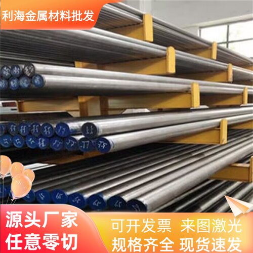 440C不锈钢板材零切420 430板料630圆棒零切 630不锈钢板激光切割