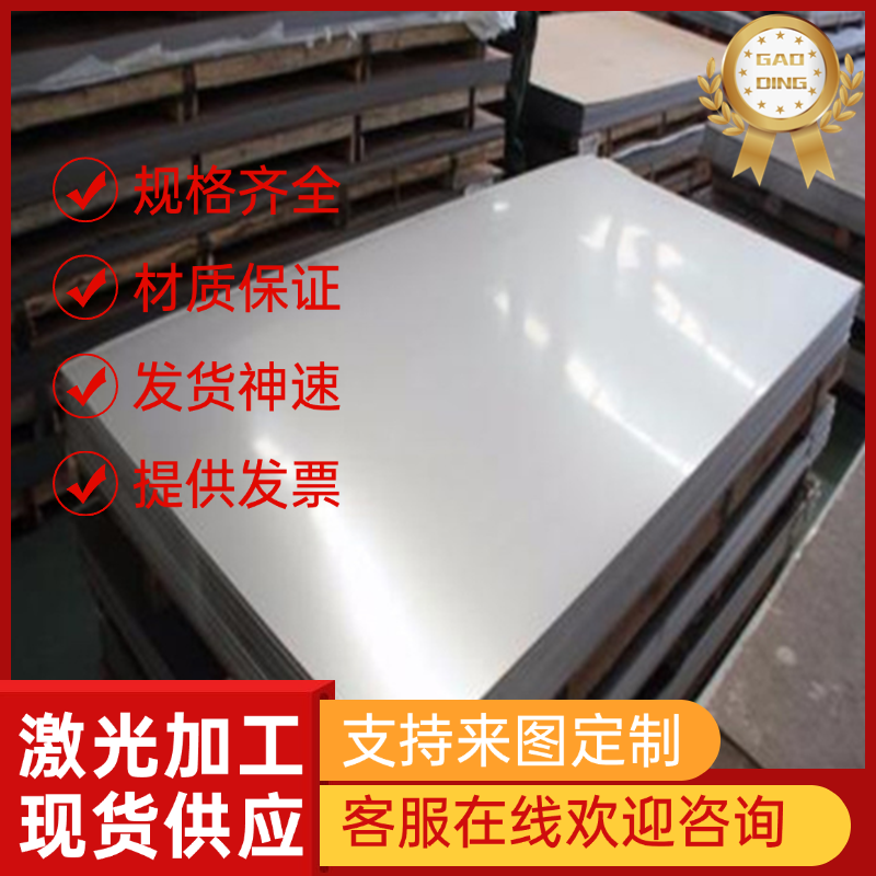 东莞奥氏体不锈钢12Cr12Mo板材9Cr18Mo圆钢 416F光棒 17-4PH圆棒