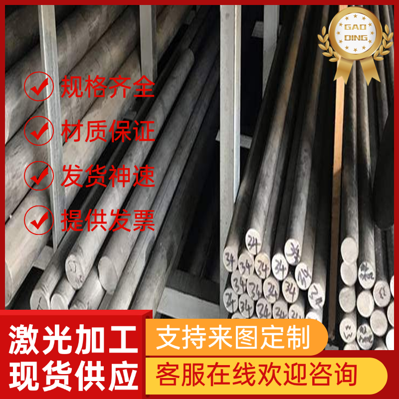 不锈钢 SUS30408 316系 309S 310S 321 904L 2205 C276 钢板 圆棒