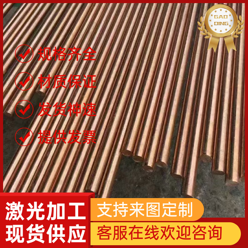 ZCuPb15Sn8锡青铜CUSn4-4-4铜棒PBC2B铜管CuSn5Pb20铜排CuSn6Zn6