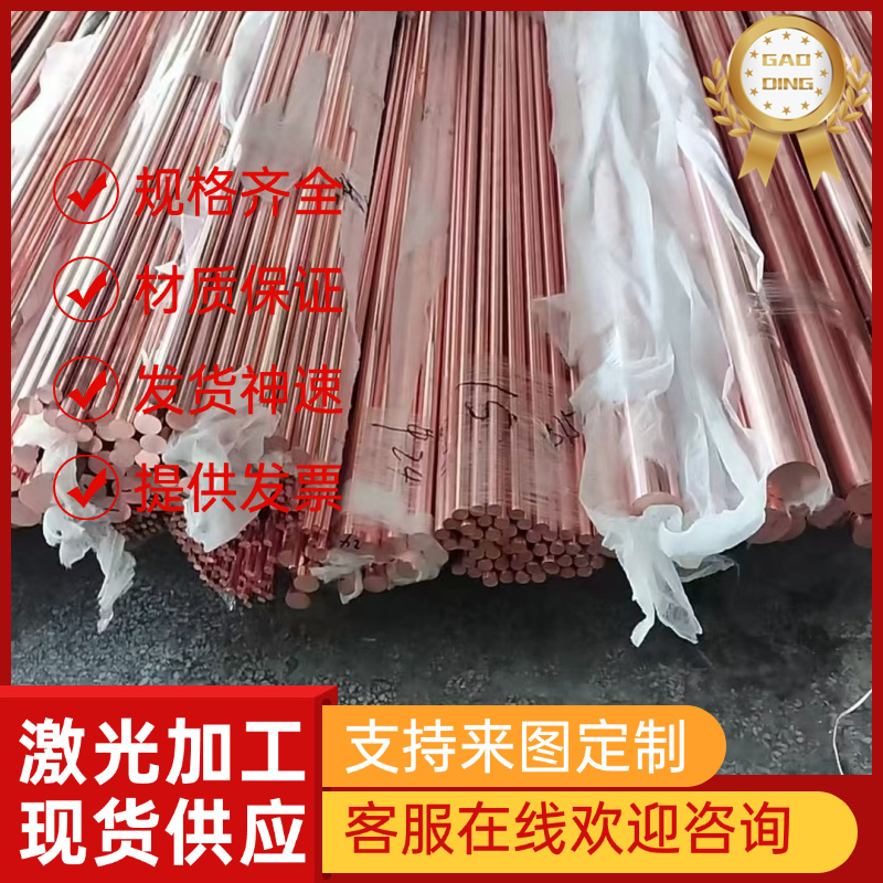 G-CuSn2ZnPb 铁黄铜 LBC3 LBC4 圆棒 SCB3 薄板 G-CuAl10Fe 零切