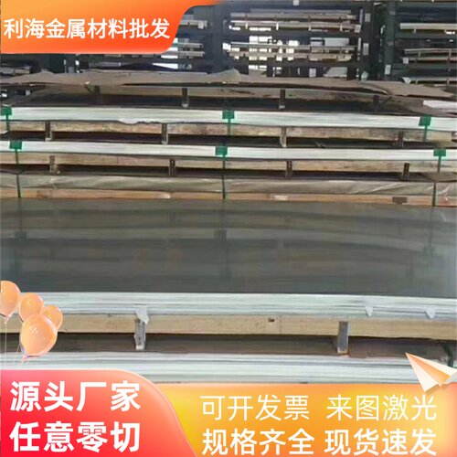 440C 430 420 420J2 410 441 443 409不锈钢板不锈铁薄板光板零切