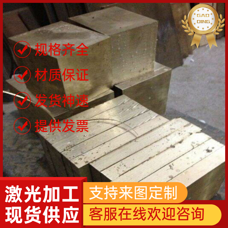 供应:CuAl9Mn2铝青铜 CuAl9Mn2德国铜材 CuAl9Mn2铜合金棒