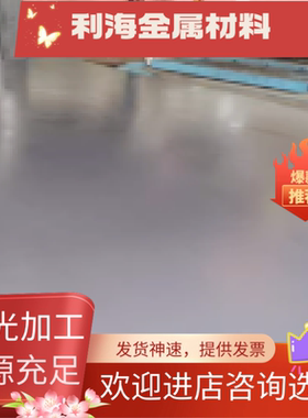 SA508 RA330不锈钢OCr17Ni4Cu4Nb(630）圆棒 钢板薄板光亮 sus431