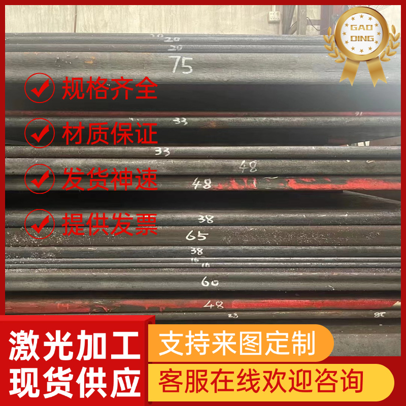 16NiCn4合金结构钢14CrMnSiNi2MoA圆棒41CrA1Mo74中厚薄板4Cr13H