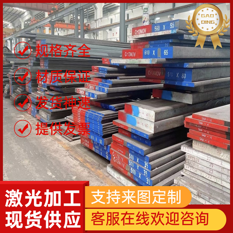 供50CrMo4合金结构钢SCM435H圆棒40Mn2钢材40CrNiMoA中厚板SMn21