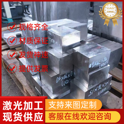 ALMg1SiPb /AL99.9MgSi ALSiMg0.5Mn    ALZN5.5MgCu铝合金管板