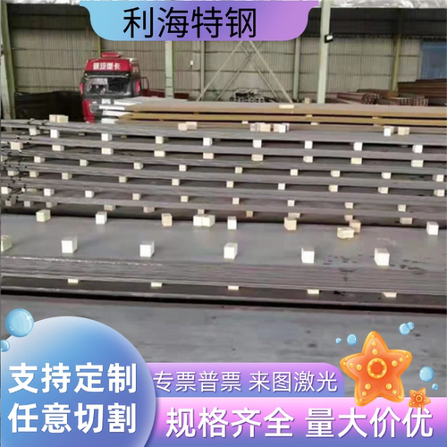 A2 S7模具钢Cr5Mo1V钢板5Cr3Mn1SiMo1V SKD12板材精光板 热处理