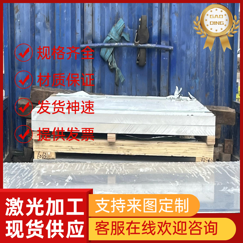 AL5352铝合金板6082 2A12铝棒P0404B航空铝P0202A高纯度LY12铝块