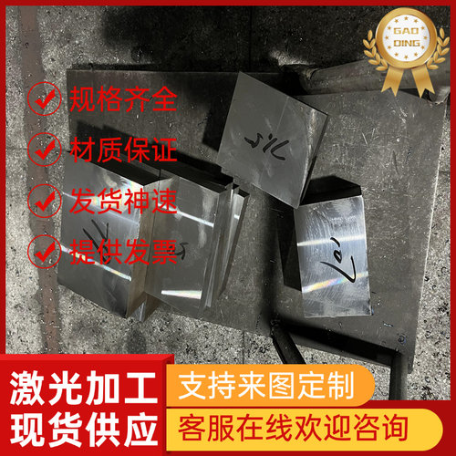 GH3030镍基高温合金GH3039钢板GH3128圆钢GH4169棒料GH4145可零切