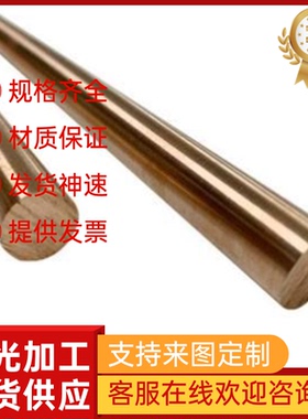 ZcuAl10Fe3Mn2 锰青铜 CuZn35AlFeMn 棒料 C83600 HBSC2 易切铜板