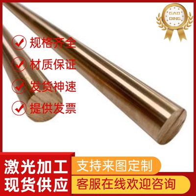 ZcuAl10Fe3Mn2 锰青铜 CuZn35AlFeMn 棒料 C83600 HBSC2 易切铜板