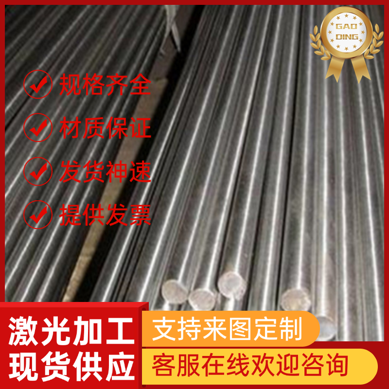 合金铝青铜钢板HAl60-1 CuZn37Al 2.0510圆钢材六角钢带切割加工