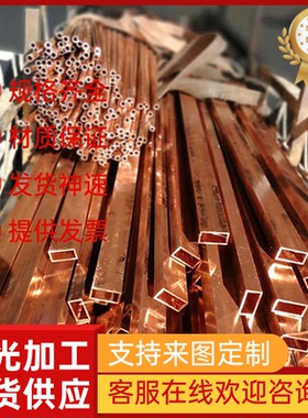 供应高耐磨C91600 铜板 C92900 铜合金 板材 带材 铜棒 规格齐全