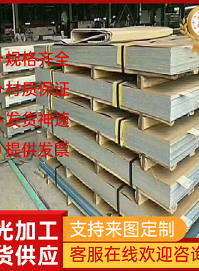 3005H14铝合金板3A21H112铝棒3003H24铝卷A1085航空铝A91065 7A33