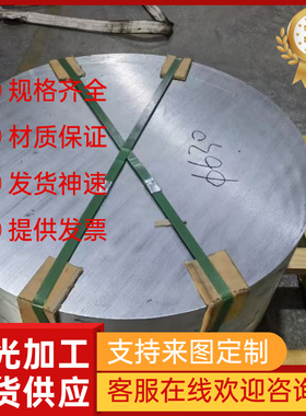 ENAW-8006铝箔 铝合金ENAW-AlFe1.5Mn铝板铝棒 铝六角棒铝带材