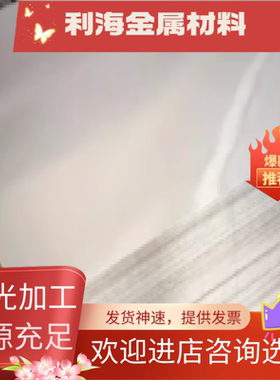 30Cr合金结构钢板20CrMo5冷拉圆棒1.7264钢材15CrMnMoVA 激光切割