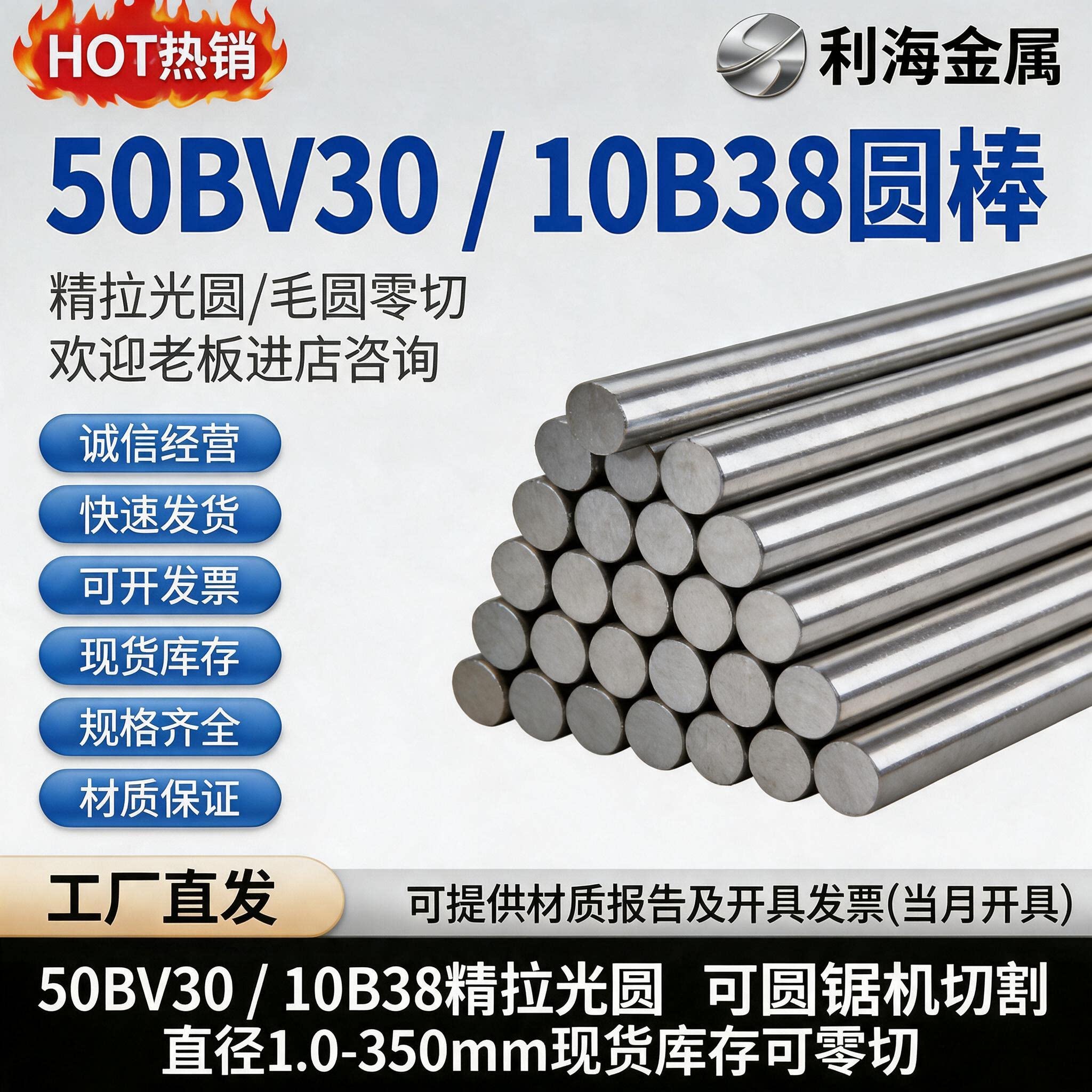 供应50BV30圆棒50BV30光亮棒黑皮棒10B38冷墩钢大小直径圆棒零切
