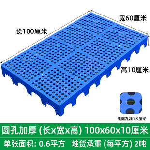 防潮板塑料垫板仓库货物防潮垫仓板加厚托盘物流板超市冷库地台板