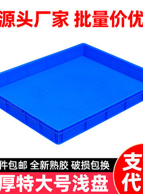 加厚塑料方盘工具收纳筐
