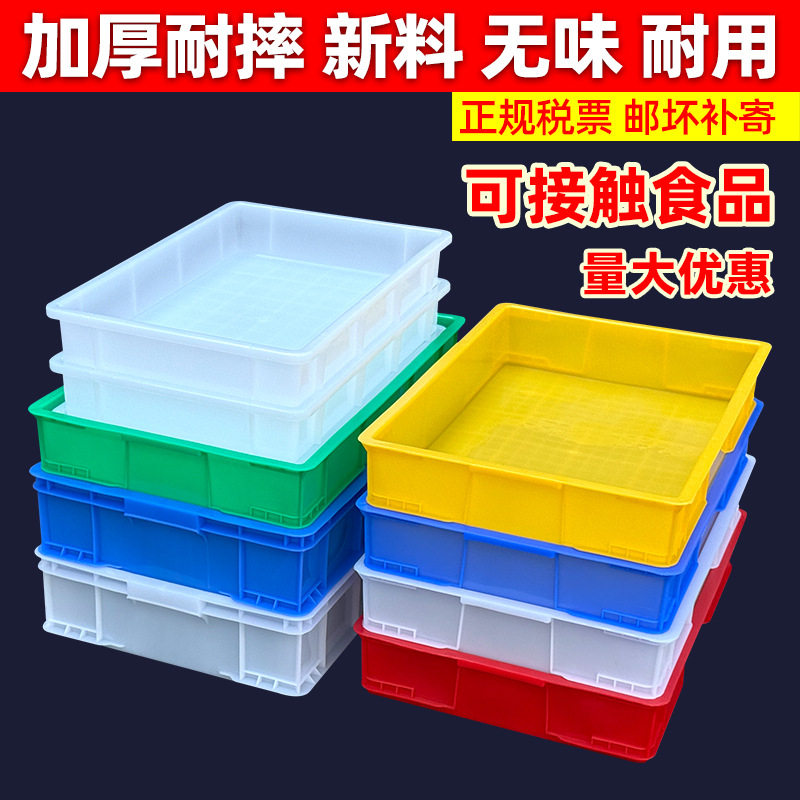 塑胶周转箱特大号盆塑料箱子方盘商用托盘长方形工业胶盘零件浅盘