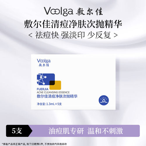 可复美胶原棒次抛精华