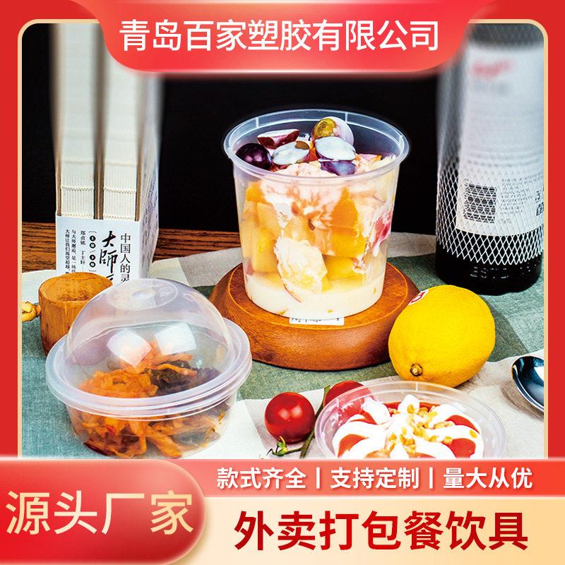青岛百家微波炉用一次性塑料餐盒饭盒冰淇淋关东煮打包盒外卖盒