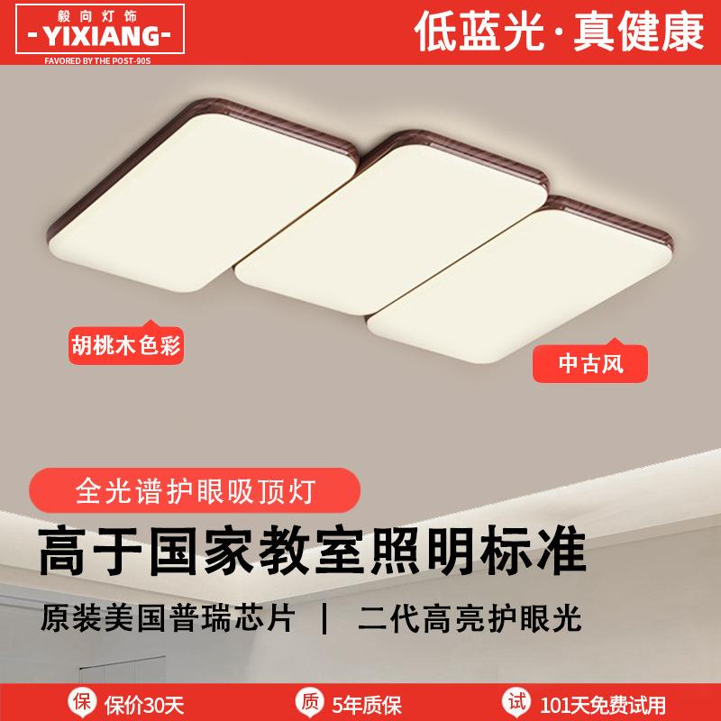 全光谱吸顶灯客厅大厅主灯钢琴客厅胡桃木中古风设计师日式卧室灯