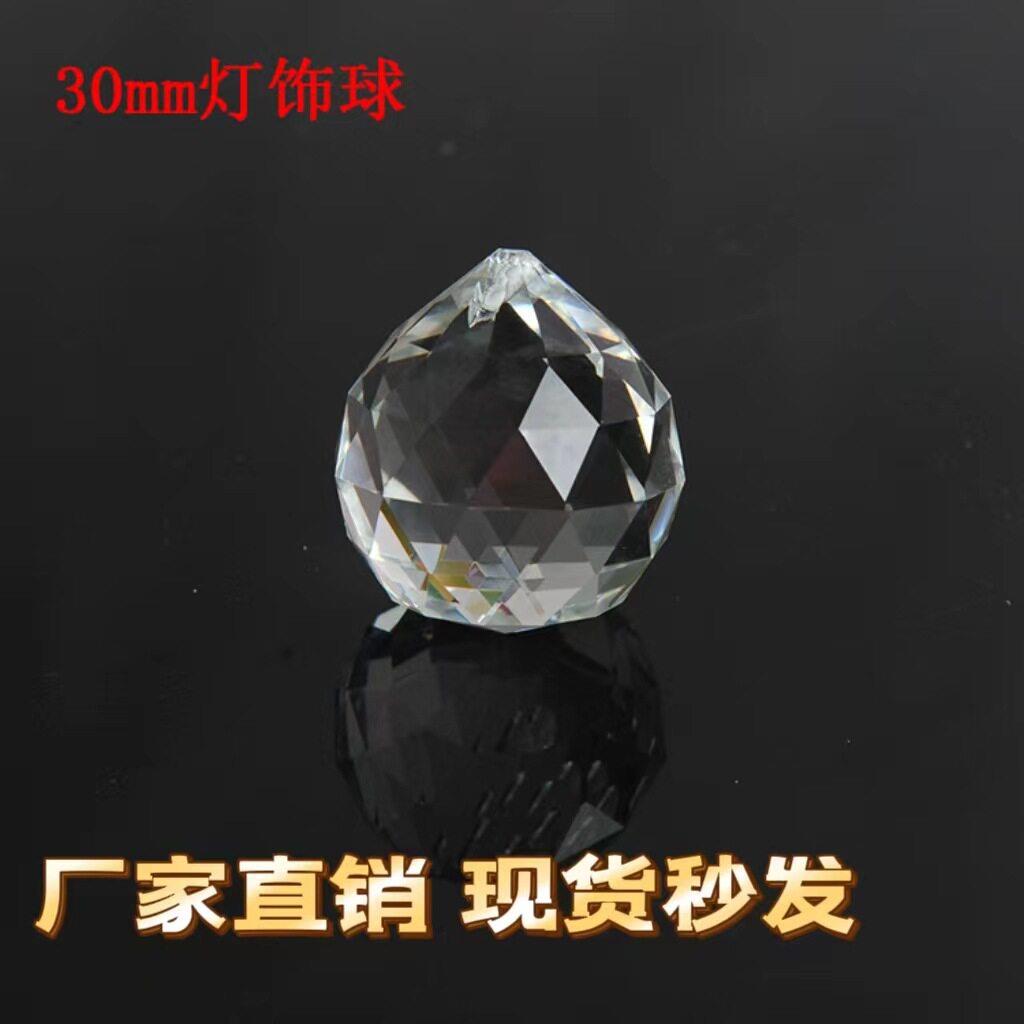 30灯饰球婚庆水晶石配件水晶灯水晶球吊坠工厂直发