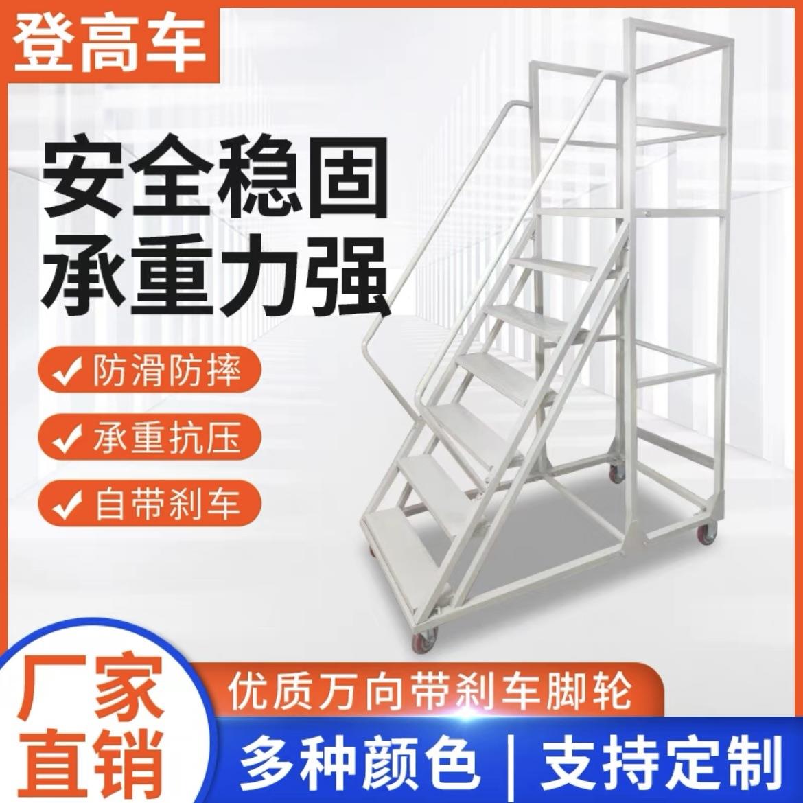 登高梯仓库移动登高车绝缘取货梯消防梯超市上货梯登高梯移动平台