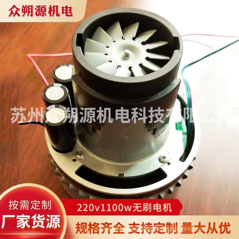 无刷工业吸尘器 吸料机洗地机内置驱动马达 220v1100w大吸力