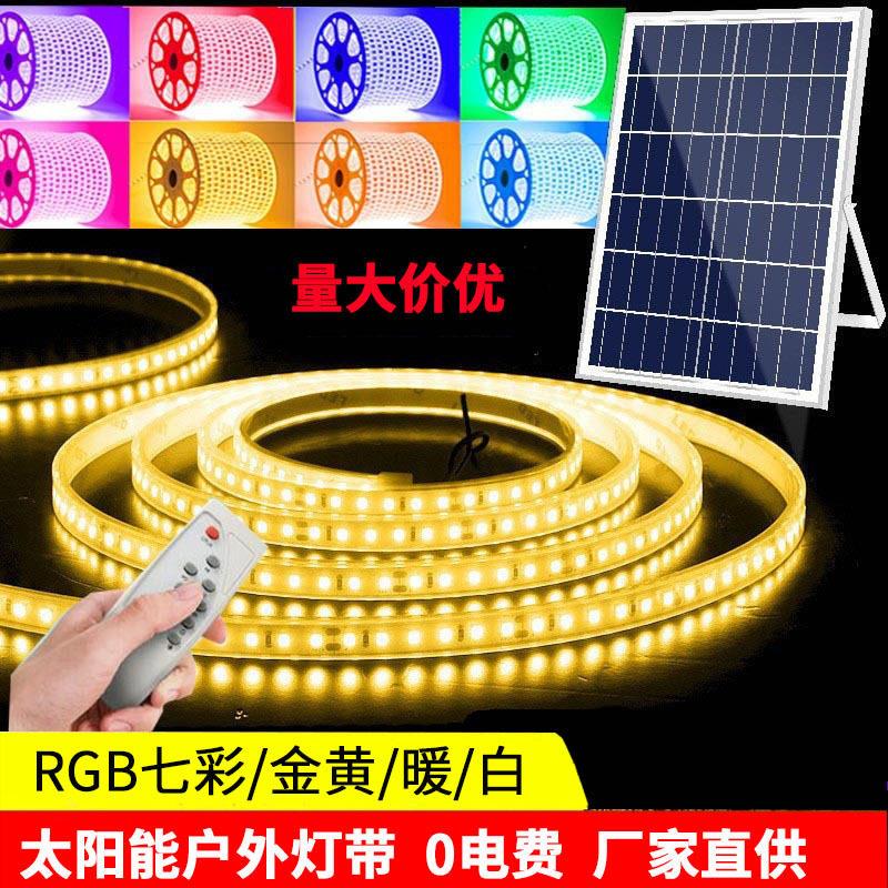 太阳能灯带户外led灯带套管防水超亮帐篷庭院花园装饰露营氛围灯