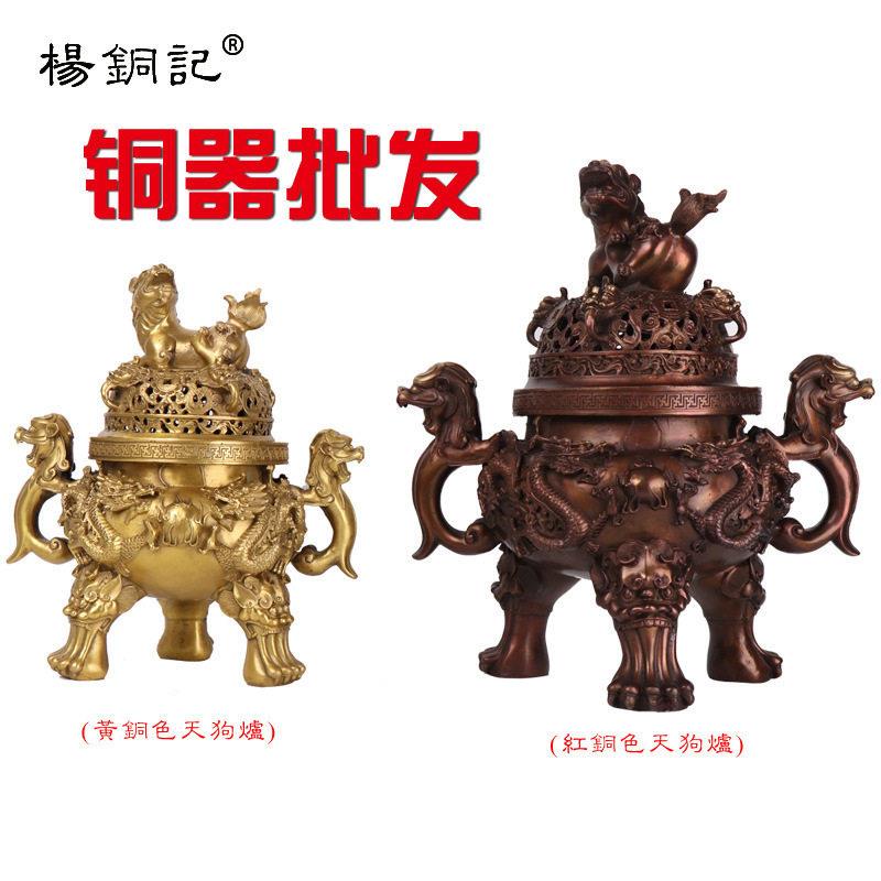 杨铜记 铜器纯黄铜天狗香炉天狗炉仿古宣德天狗铜香炉 天狗炉