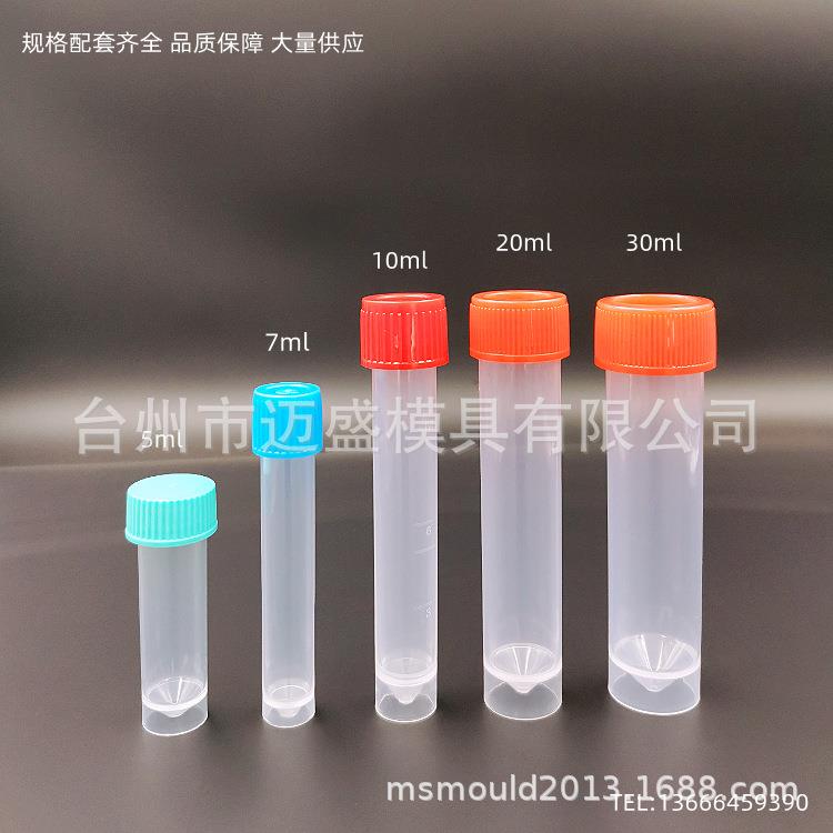 冻存冷冻病毒核酸采样管模具 采血管子模具 实验室器材收集管
